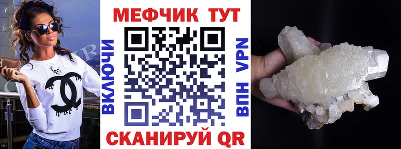 Меф мука  Нолинск 