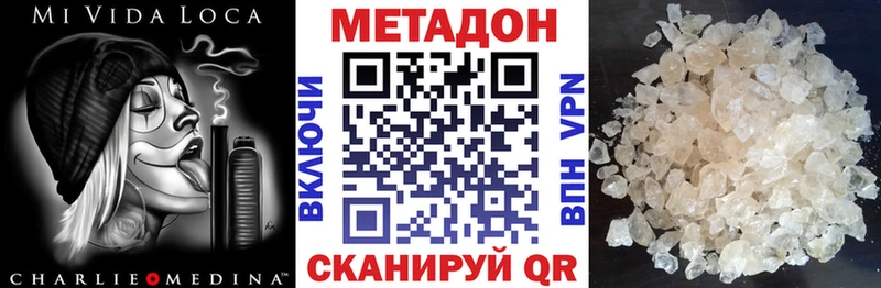 купить  цена  Нолинск  Метадон белоснежный 